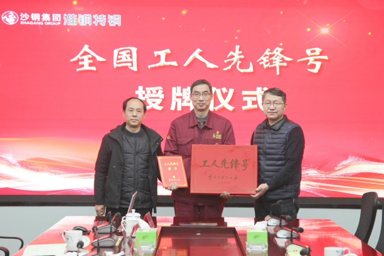 省机冶石化工会主任张旭海来淮钢开展新春送温暖活动