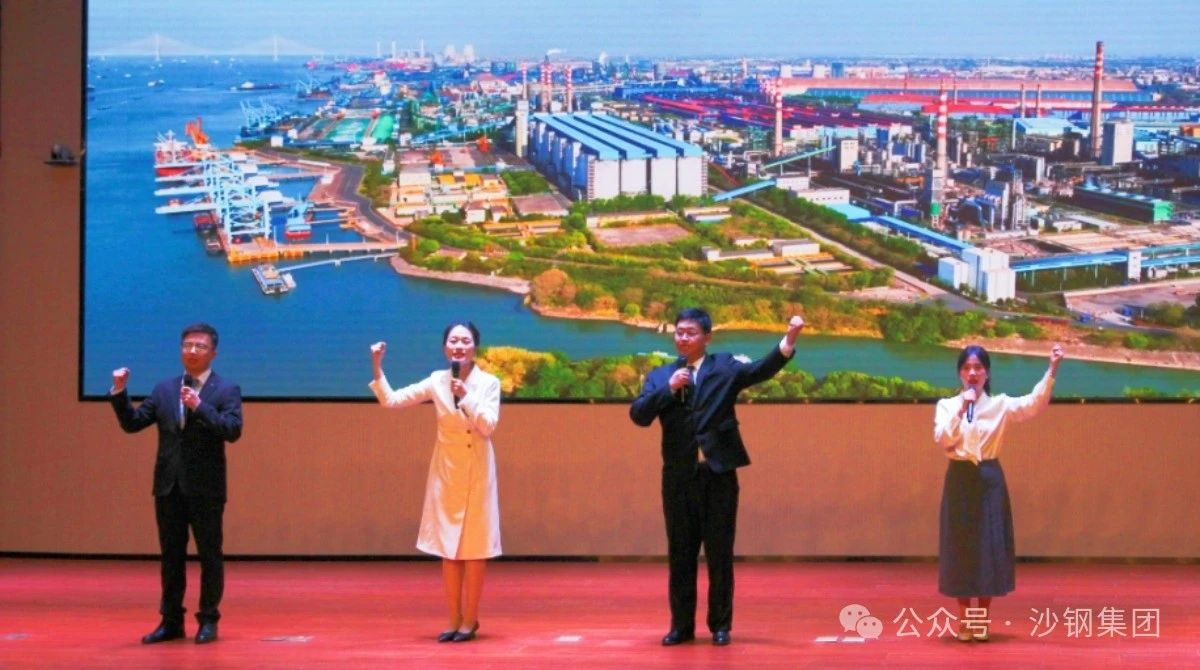 劳动伟大 匠心永恒-2025年沙钢集团劳动模范先进事迹报告会