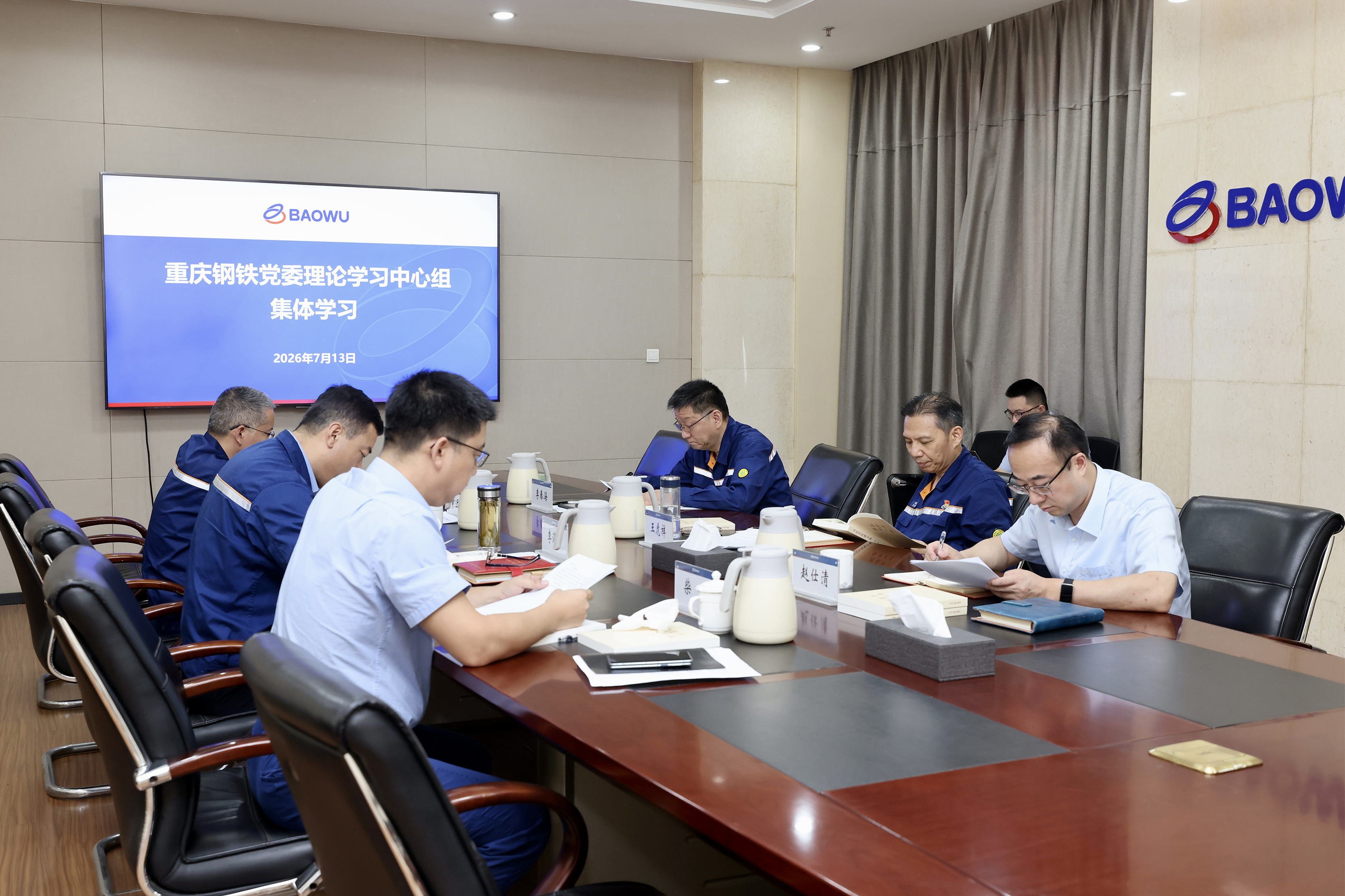 重庆钢铁党委举行理论学习中心组第八次集体（扩大）学习